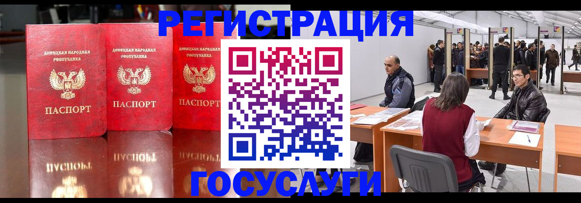 временная регистрация купить в Амурске