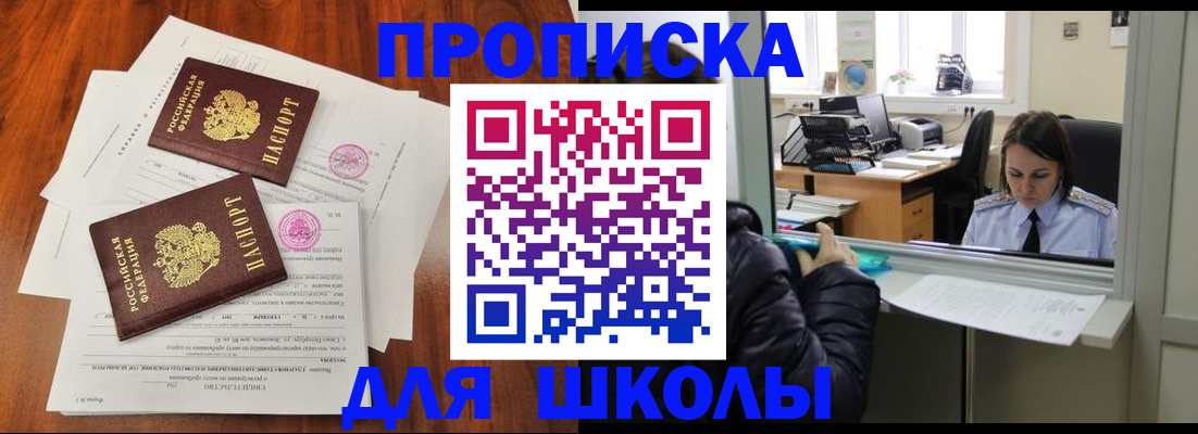 временная регистрация законно в Амурске