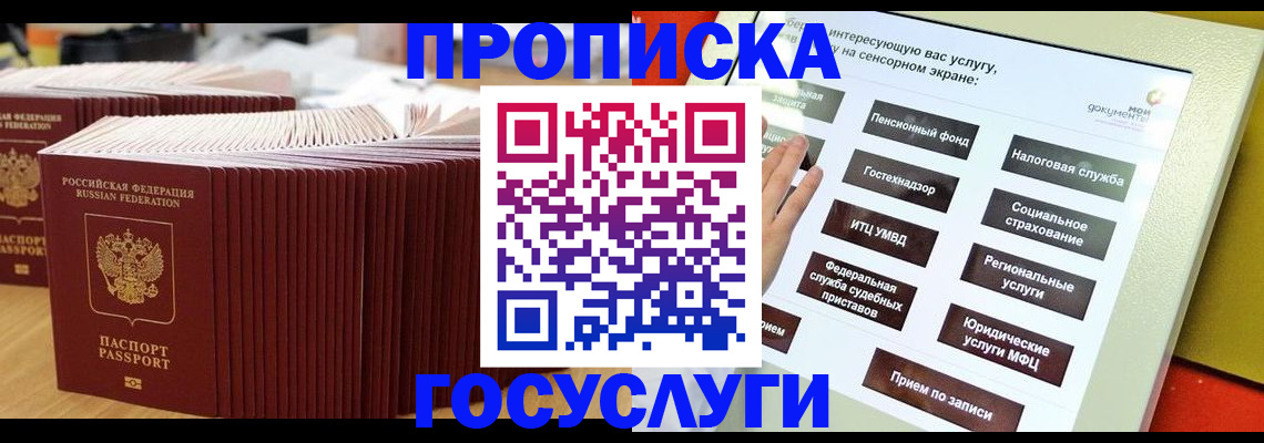 миграционный учет в Амурске